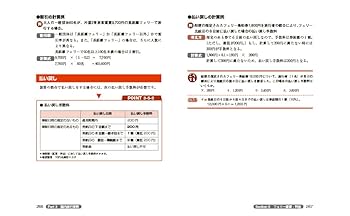 旅行業務取扱管理者合格講座セット 2025年最新】旅行業務取扱管理者 フォーサイトの人気アイテム